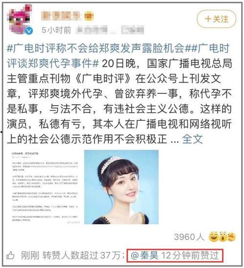 娱乐圈吃瓜小料郑爽